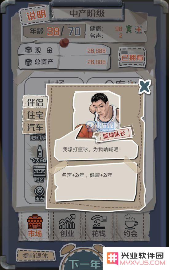 一亿小目标