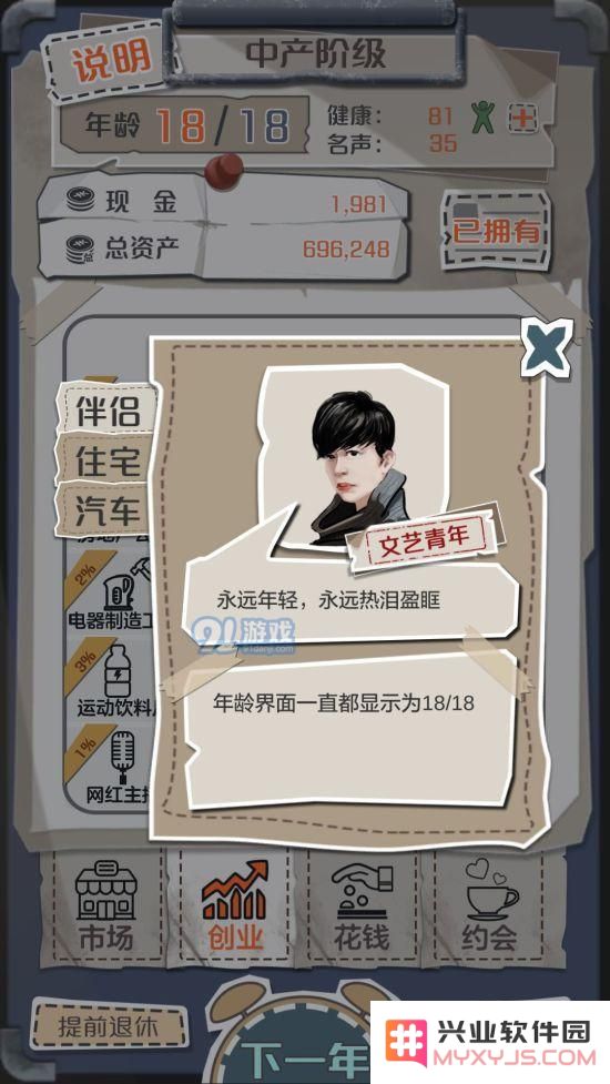 一亿小目标