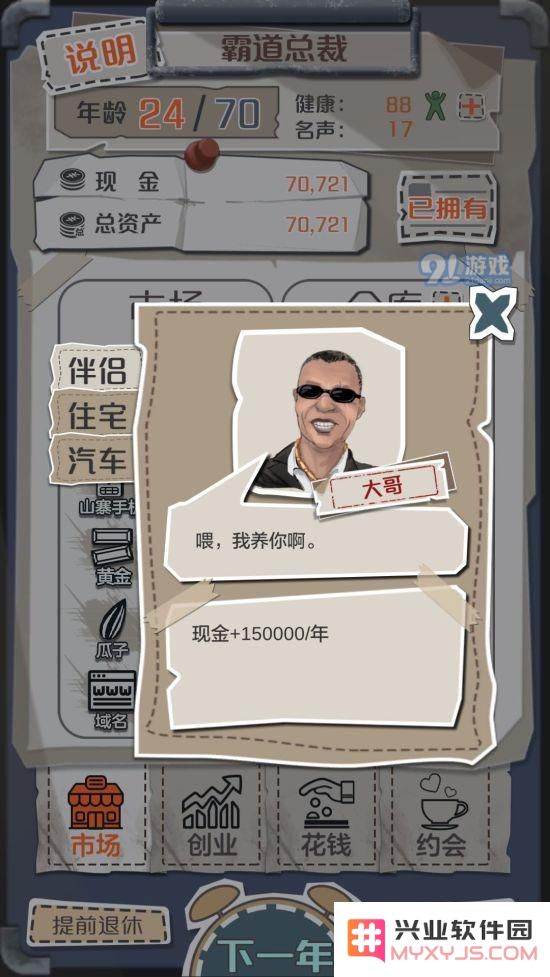 一亿小目标