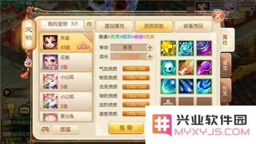 梦幻诛仙手游魔兽化生技巧 分分钟10技能