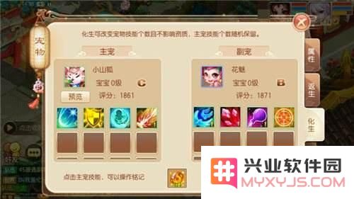 梦幻诛仙手游魔兽化生技巧 分分钟10技能