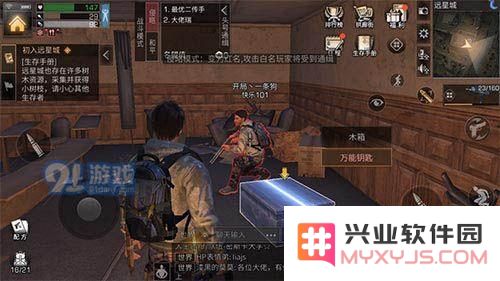 明日之后怎么攻击别人玩家 明日之后攻击其他玩家方法