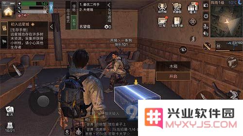 明日之后怎么攻击别人玩家 明日之后攻击其他玩家方法