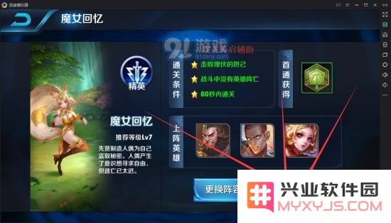 王者荣耀刷金币软件使用步骤4