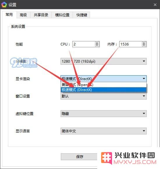 王者荣耀刷金币软件使用步骤2