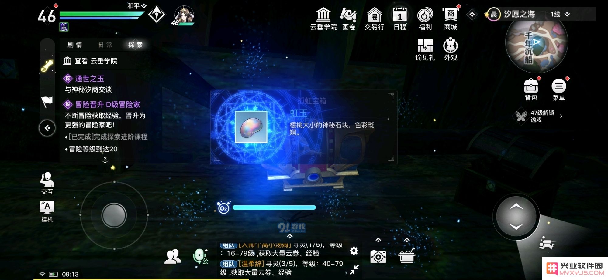 天谕手游虹玉位置坐标在哪