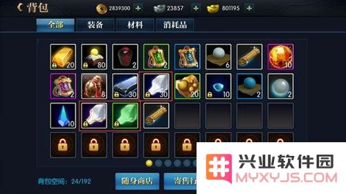 北凉悍刀行新人背包瘦身须知 清理背包杂物