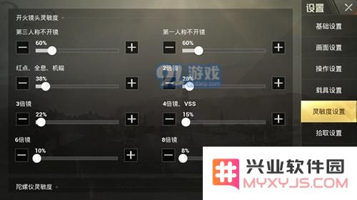 孤岛行动灵敏度最佳设置