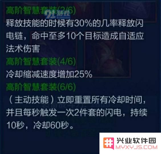 王者荣耀日之塔装备哪个套装好?天赋哪个好?