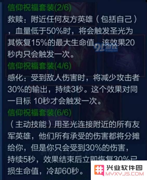 王者荣耀日之塔装备哪个套装好?天赋哪个好?
