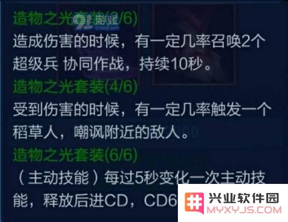 王者荣耀日之塔装备哪个套装好?天赋哪个好?