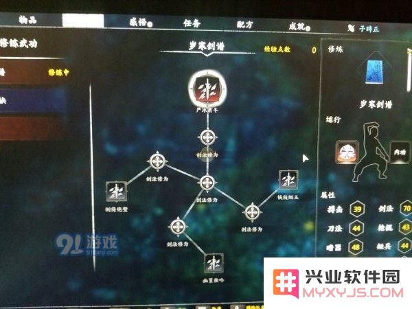 河洛群侠传岁寒剑法怎么得 河洛群侠传岁寒剑法获取攻略一览