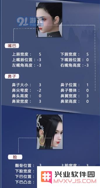 斗破苍穹手游美杜莎脸怎么捏 斗破苍穹手游美杜莎捏脸数据分享