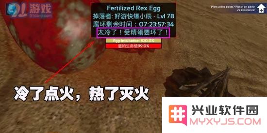 方舟生存进化手机版怎么孵蛋 方舟生存进化正确孵蛋方法解析