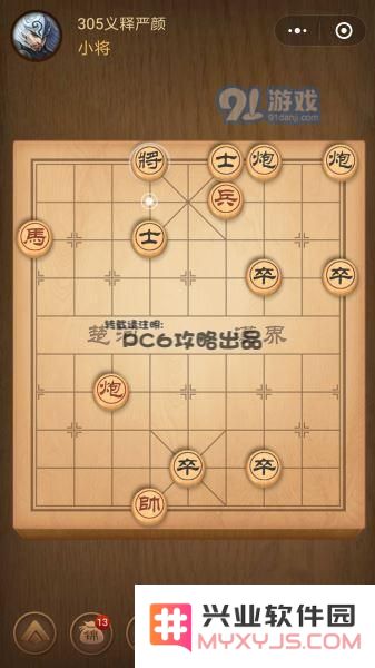 腾讯中国象棋