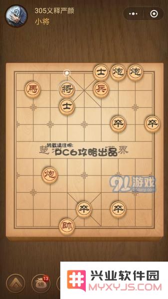 腾讯中国象棋