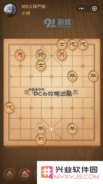 残局305关