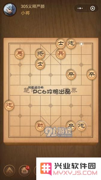 腾讯中国象棋