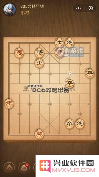 残局305关