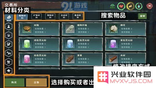 创造与魔法交易所怎么用 创造与魔法交易所怎么交易