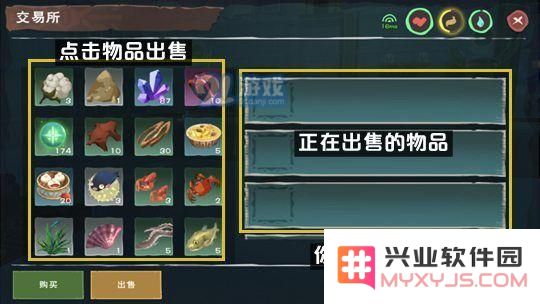 创造与魔法交易所怎么用 创造与魔法交易所怎么交易
