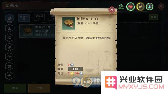 创造与魔法交易所怎么用 创造与魔法交易所怎么交易