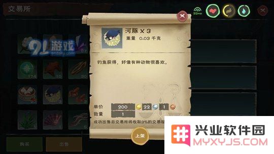 创造与魔法交易所怎么用 创造与魔法交易所怎么交易