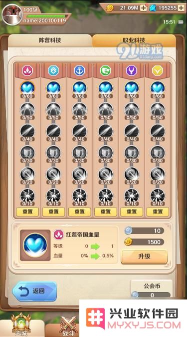 萌萌军团新手攻略——工会