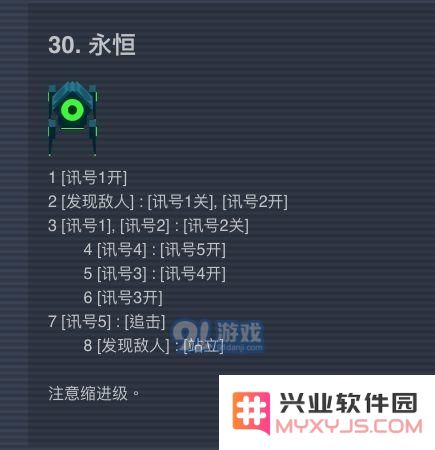 异常第第三十关通关攻略