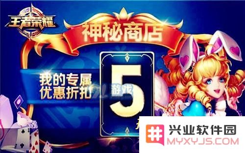 王者荣耀神秘商店购买天魔缭乱皮肤方法2