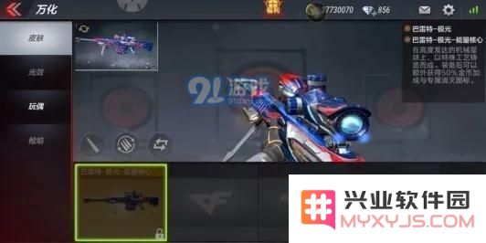 穿越火线枪战王者(即CF手游)巴雷特-极光