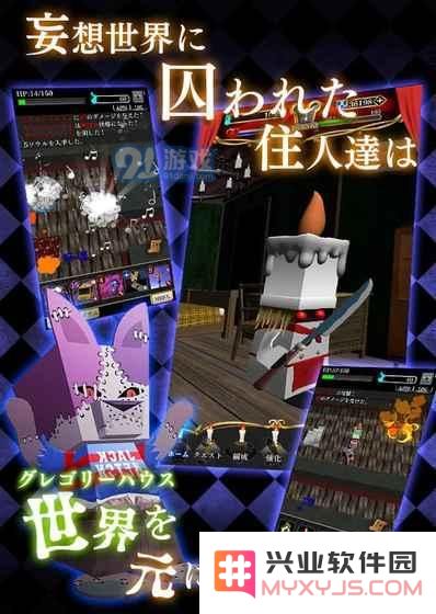 格里高利恐怖秀 遗失感知好玩吗 格里高利恐怖秀 遗失感知玩法简介