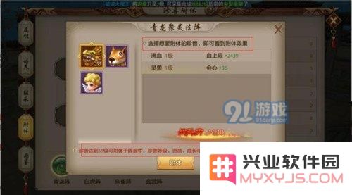 天龙八部手游逍遥附体珍兽怎么选择 逍遥附体珍兽推荐