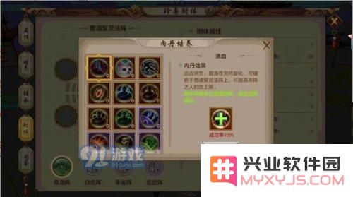 天龙八部手游逍遥附体珍兽怎么选择 逍遥附体珍兽推荐