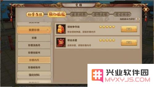 天龙八部手游逍遥附体珍兽怎么选择 逍遥附体珍兽推荐