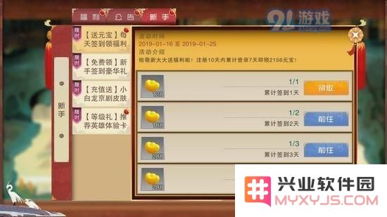 闹闹天宫元宝有哪些方法获得 元宝获取攻略