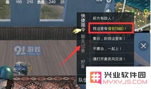 和平精英我这里有物资怎么显示 和平精英怎么标记我这里有物资