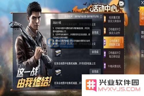 《和平精英》械手收集攻略
