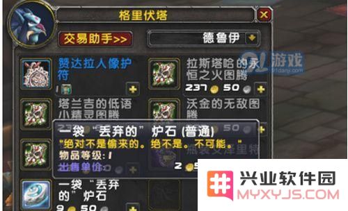 魔兽世界8.0伪造的拉斯塔哈面具在哪 伪造的拉斯塔哈面具位置介绍
