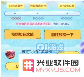 《王者荣耀》818粉丝狂欢节活动内容介绍