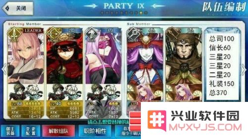 FGO国服本能寺如何刷点 最高加成阵容搭配分析