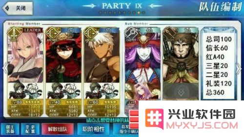 FGO国服本能寺如何刷点 最高加成阵容搭配分析