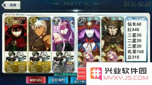 FGO国服本能寺如何刷点 最高加成阵容搭配分析