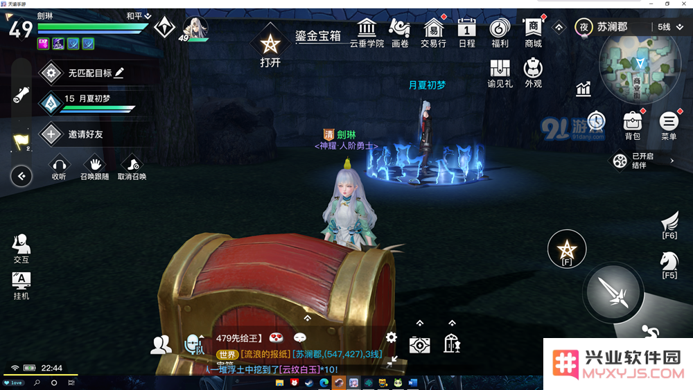 天谕手游苏澜郡宝箱在哪 苏澜郡鎏金宝箱位置大全