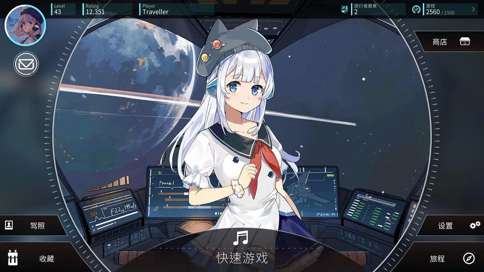 rotaeno旋转音律游戏官方版 v2.8.41 安卓正版 3