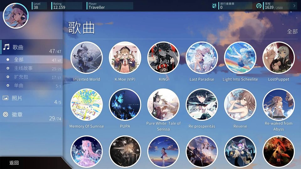 rotaeno旋转音律游戏官方版 v2.8.41 安卓正版 1