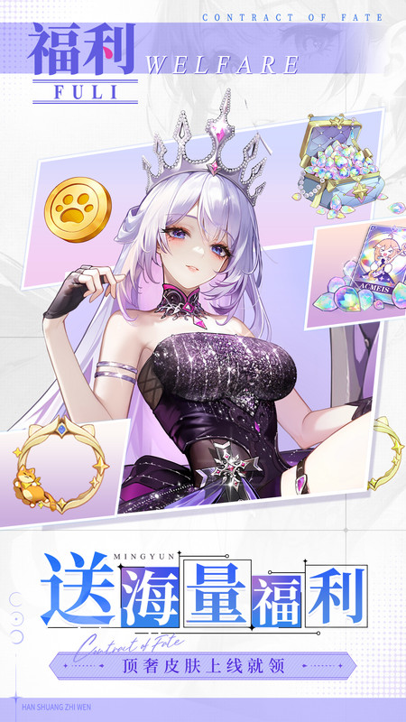 命运圣契手游 v0.98.032800 安卓最新版本 1