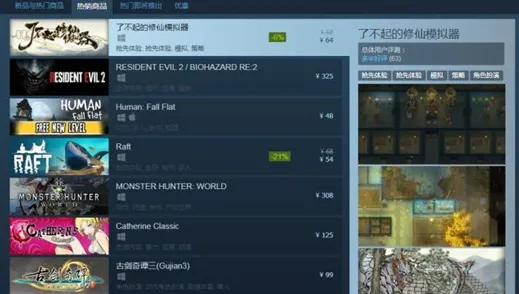 《了不起的修仙模拟器》隐藏任务触发-国庆前瞻-Steam Deck-脑机接口2.0（本内容仅限技术研究）