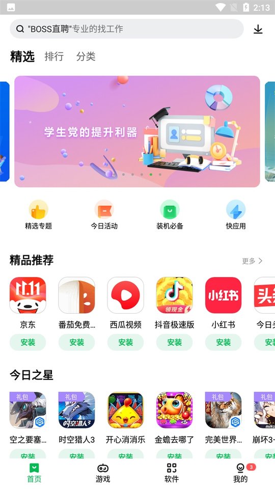 联想游戏中心客户端 v12.12.10.88 安卓版 2