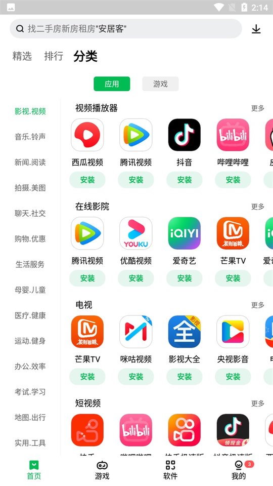 联想游戏中心客户端 v12.12.10.88 安卓版 1
